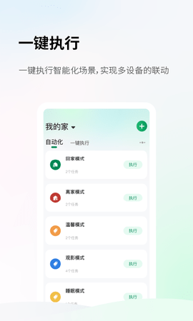 小雷智家 1.0.2 安卓版 1