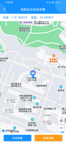 云服务工具包 1.0.4 安卓版 3