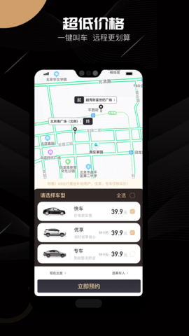 K9用车 5.60.1.0001 安卓版 4