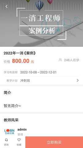 建优鲁班学堂 4.14.3 安卓版 1