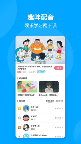 言趣教育 1.6.9 最新版 2