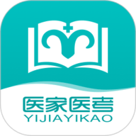 医家医考