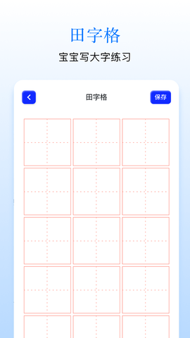 Sai画板 1.12 安卓版 2