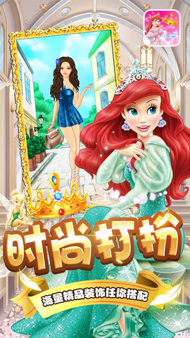 芭比娃娃的衣橱 2.0 安卓版 2