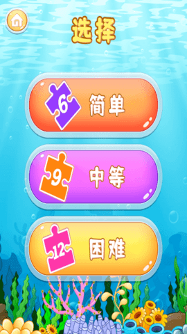 儿童智力拼图 4.7.0 安卓版 1