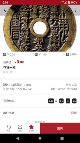 雅拍 1.3.1 安卓版 2