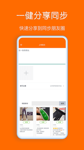 同步输入法 1.0.14 安卓版 2