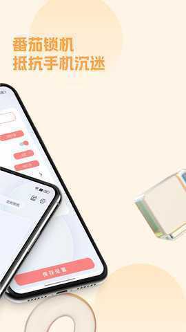 锁手机 11 安卓版 1