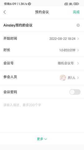 会点点 1.6.4(2e844492d) 安卓版 3