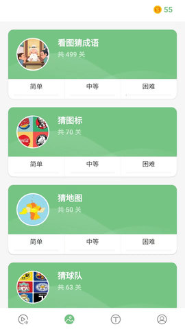 我猜我猜 1.6 安卓版 1
