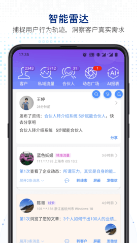 知多宝 5.4.77 安卓版 4