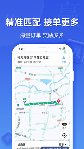 蔚蓝出行司机端 6.00.5.0004 安卓版 2