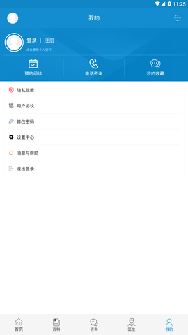 癫痫秘方大全 11.0 安卓版 2