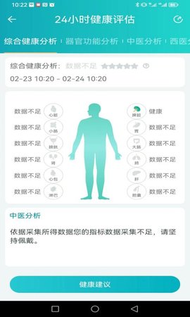 安瑜健康 3.8.4 安卓版 3