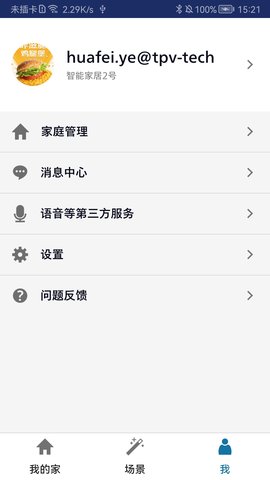 Philips智家生活 2.065 安卓版 4