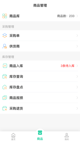森果零售通 1.1.3 安卓版 2