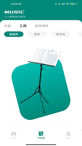 汽车音乐 1.1.1 安卓版 2