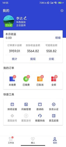 kk病人 1.2.10 安卓版 2