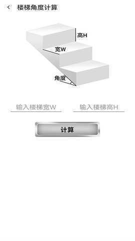 栏杆间距计算器 1.0.4 安卓版 3