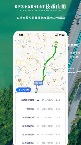 云货主 2.0.0 安卓版 1