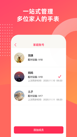 FITUP 7.5.0 安卓版 3