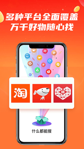 什么都能搜 2.1.3 安卓版 1