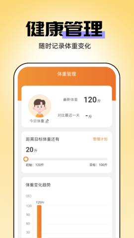 即刻管理大师 1.1.3 安卓版 2