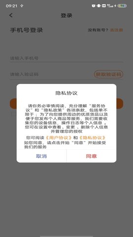 鼎昌胜砂石网 1.2.7 安卓版 1