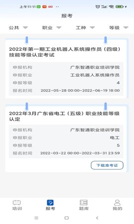 智通优评 1.2.10 安卓版 1