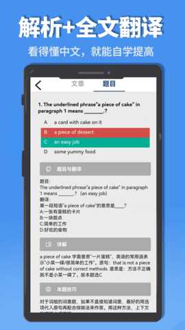 初中完形 7.8.2 安卓版 1