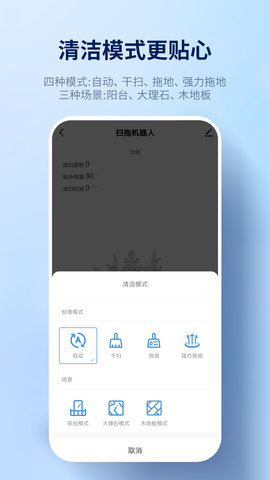 探博智能 1.1.4 安卓版 1
