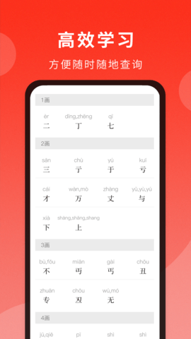 通用词典 1.1.6 安卓版 3