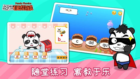 熊猫自然拼读 3.1.1 安卓版 4