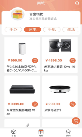 盲盒很忙 1.0.8 安卓版 2