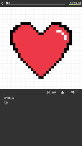 易制像素画 1.07 安卓版 3