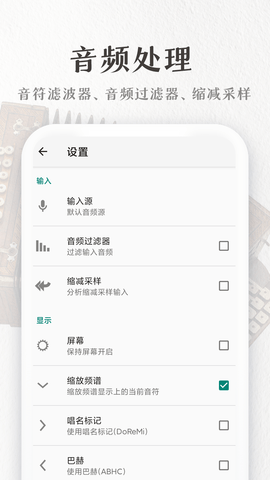 完美手风琴 1.1.8 安卓版 2