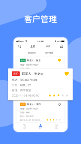 自动拨号 3.2 安卓版 1