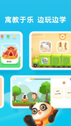 熊小球启蒙-家庭端 1.0.6 安卓版 1