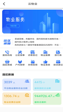 园代码 1.4.0 安卓版 1