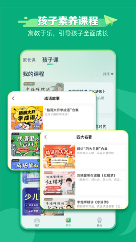 新东方学堂 1.1.9 安卓版 4