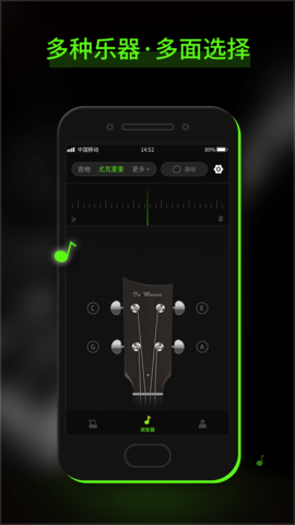GuitarTuna吉他调音器 1.12 安卓版 1