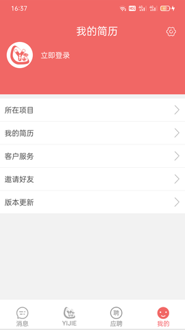 奕杰阳光学生版 1.05.18 安卓版 1