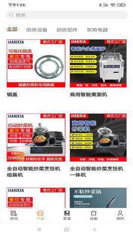 HANXIA 3.2.15 安卓版 2