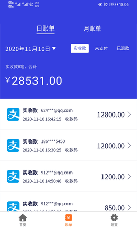 7融收银台 2.0.7 安卓版 2
