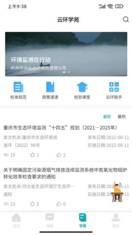 云环通 2.4 安卓版 2