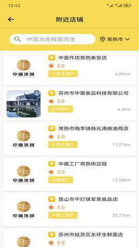 中国面条 V3.10 安卓版 2