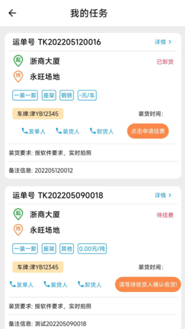 友车友货 1.2.2 安卓版 1