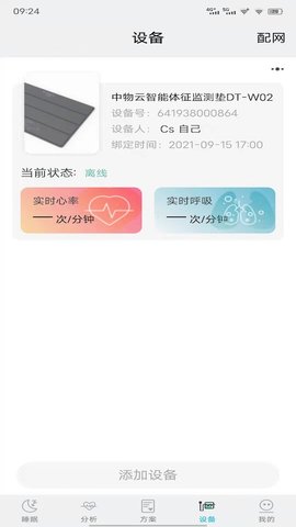 艾守护 3.4.4 安卓版 3