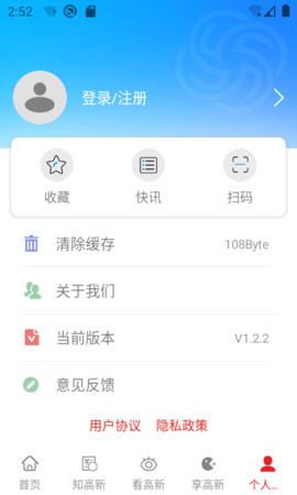 昆明高新 1.3.6 安卓版 3