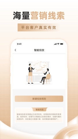 吉客展业 1.1.17 安卓版 1